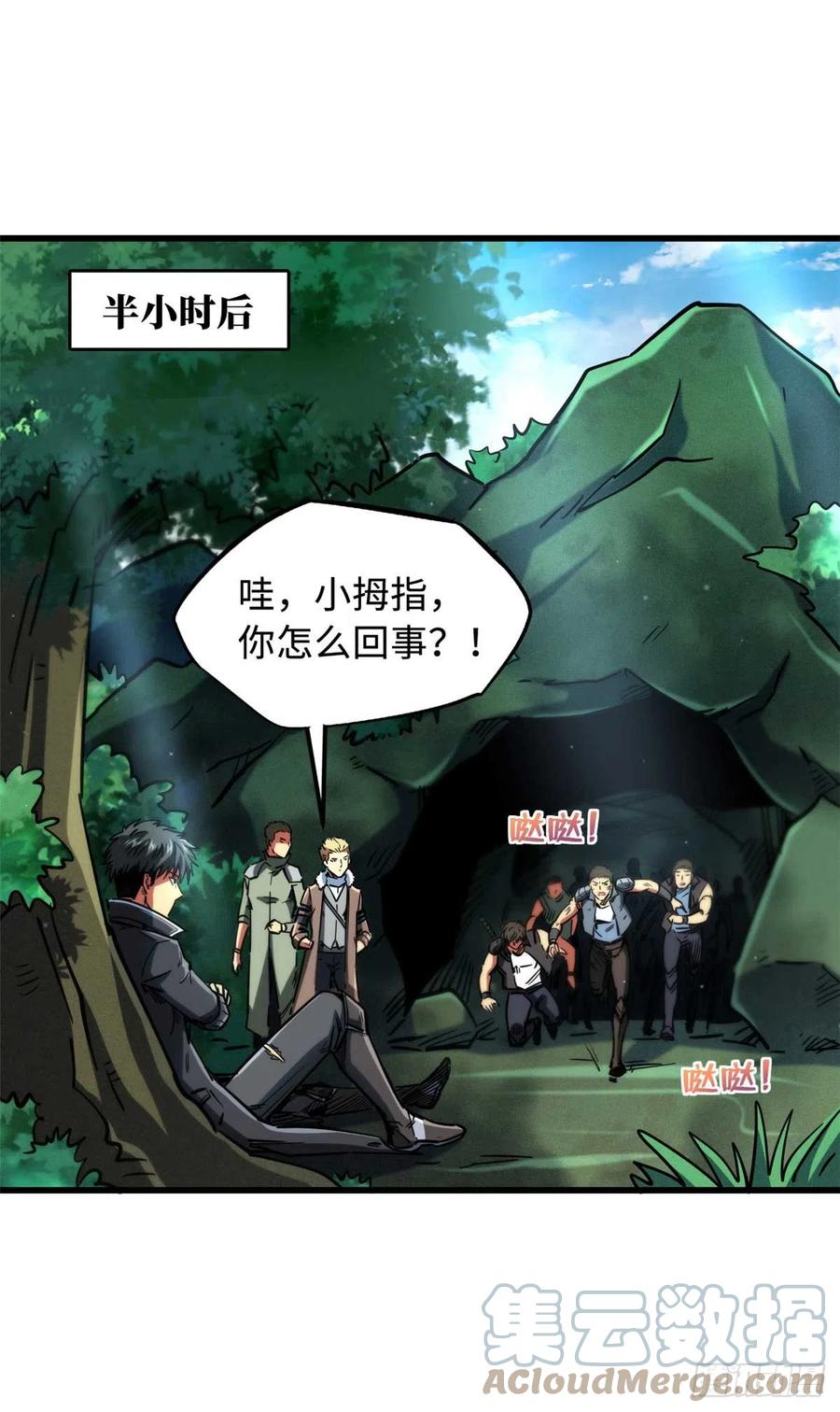 111暗藏玄机？-超级神基因-丛潇漫画（第16张）