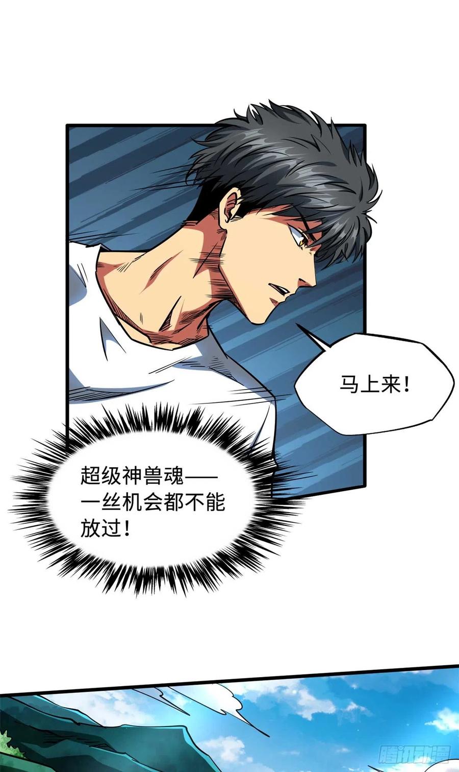 111暗藏玄机？-超级神基因-丛潇漫画（第9张）