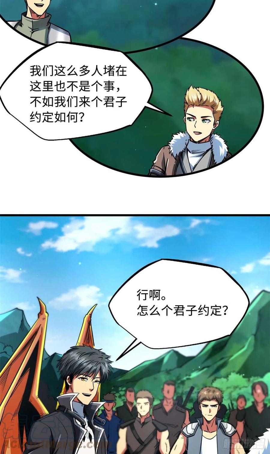 111暗藏玄机？-超级神基因-丛潇漫画（第13张）