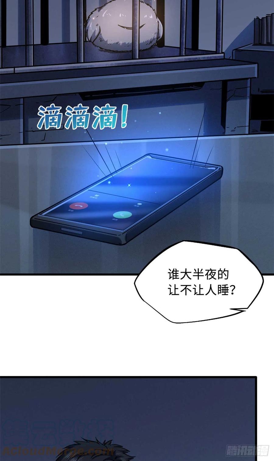 111暗藏玄机？-超级神基因-丛潇漫画（第7张）