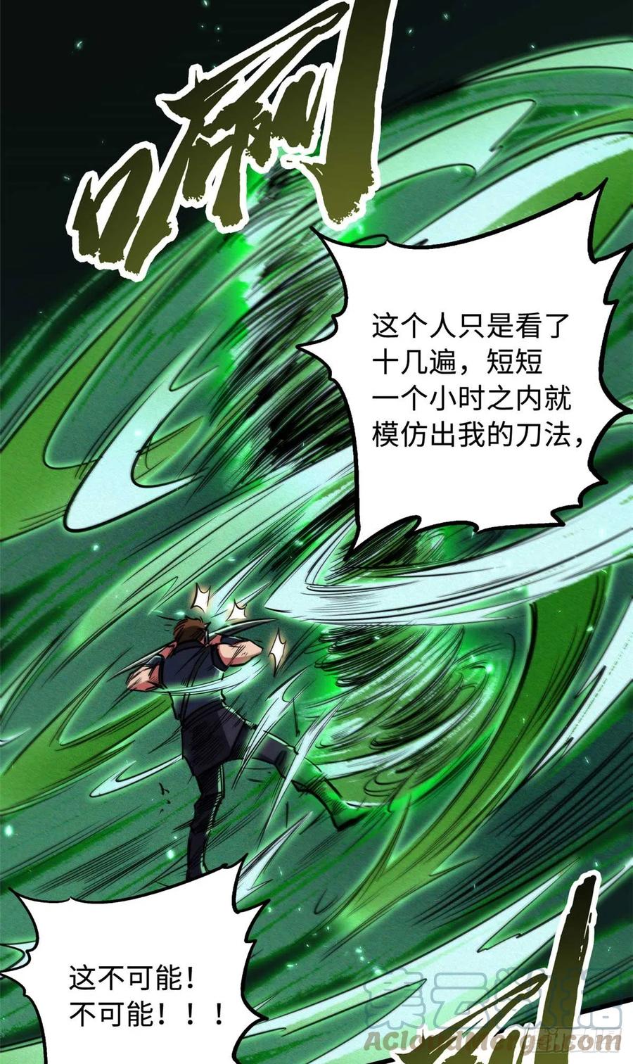 111暗藏玄机？-超级神基因-丛潇漫画（第4张）