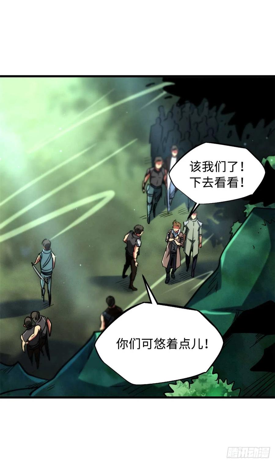 111暗藏玄机？-超级神基因-丛潇漫画（第18张）