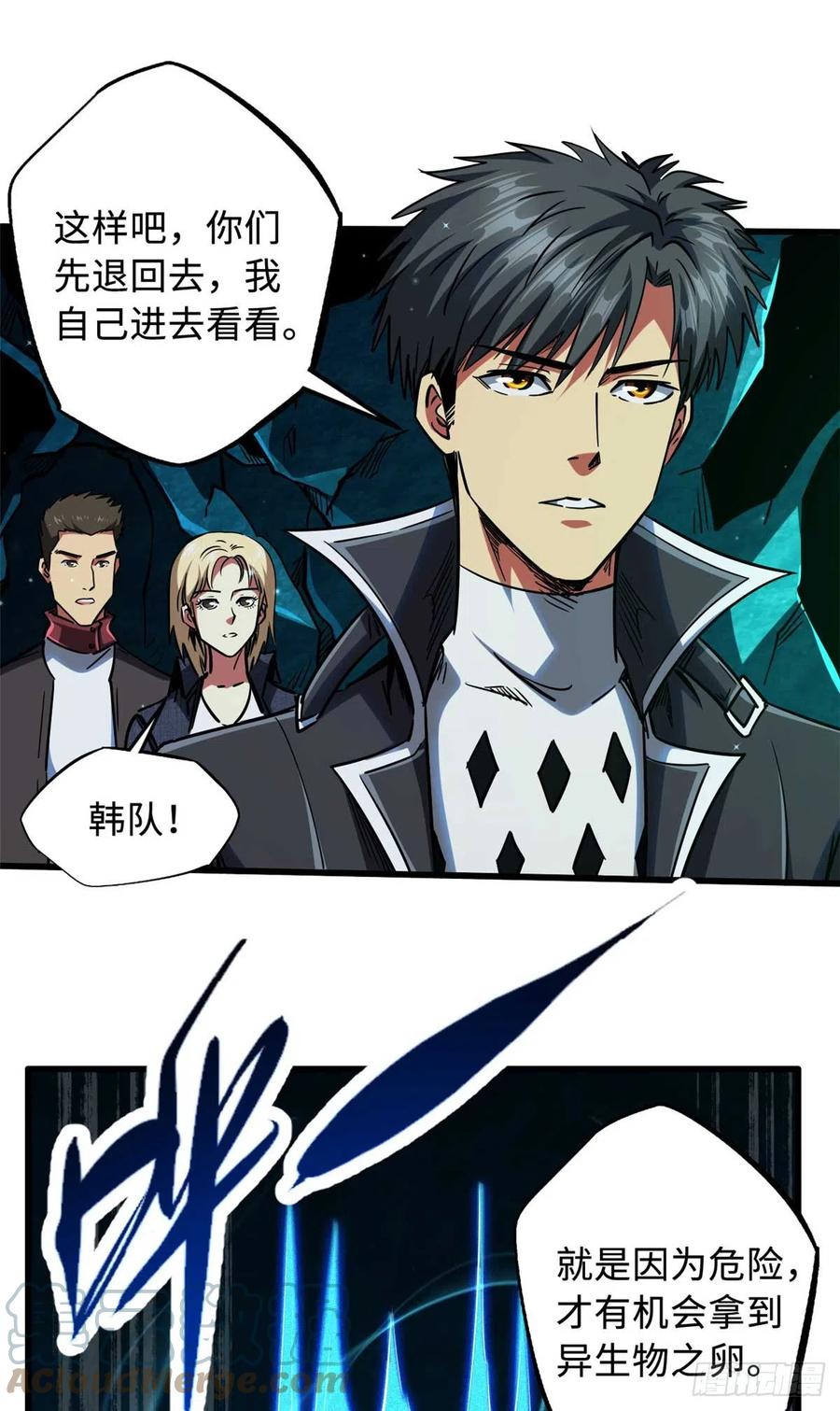 111暗藏玄机？-超级神基因-丛潇漫画（第28张）