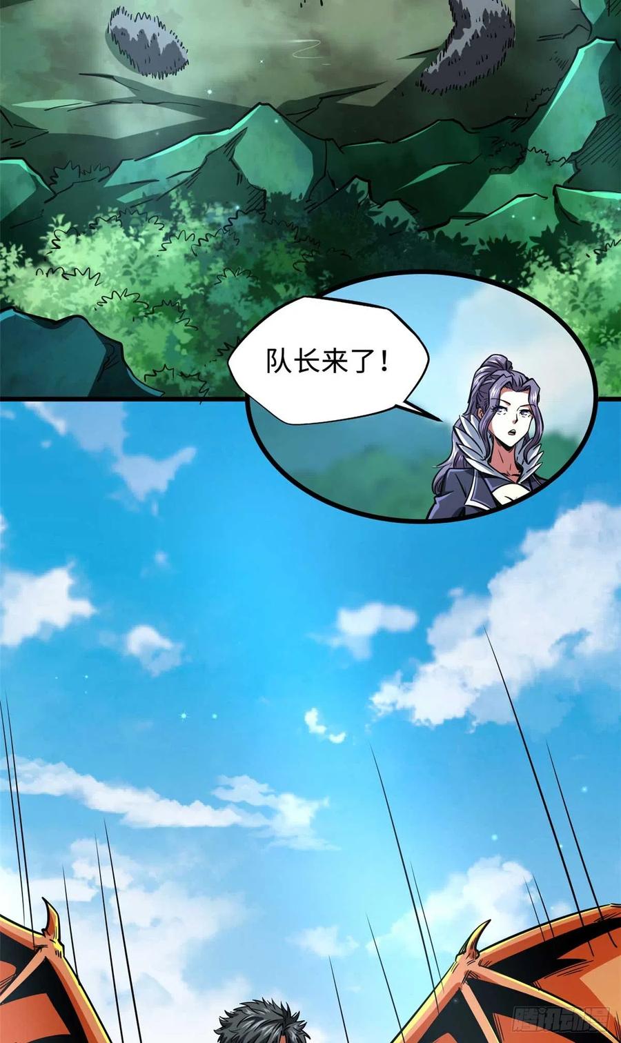 111暗藏玄机？-超级神基因-丛潇漫画（第11张）