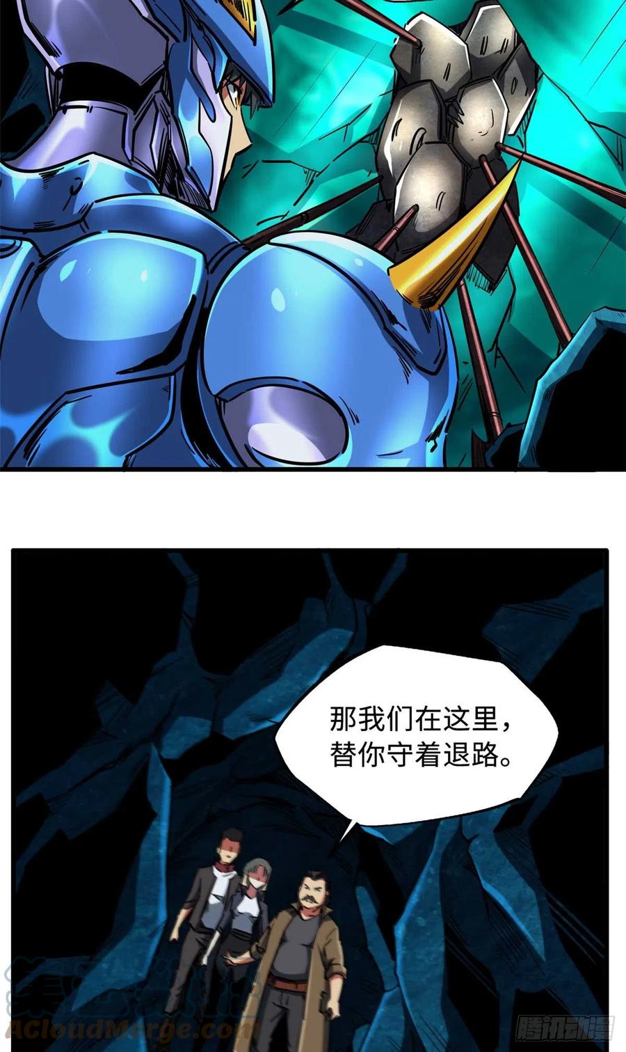 111暗藏玄机？-超级神基因-丛潇漫画（第31张）
