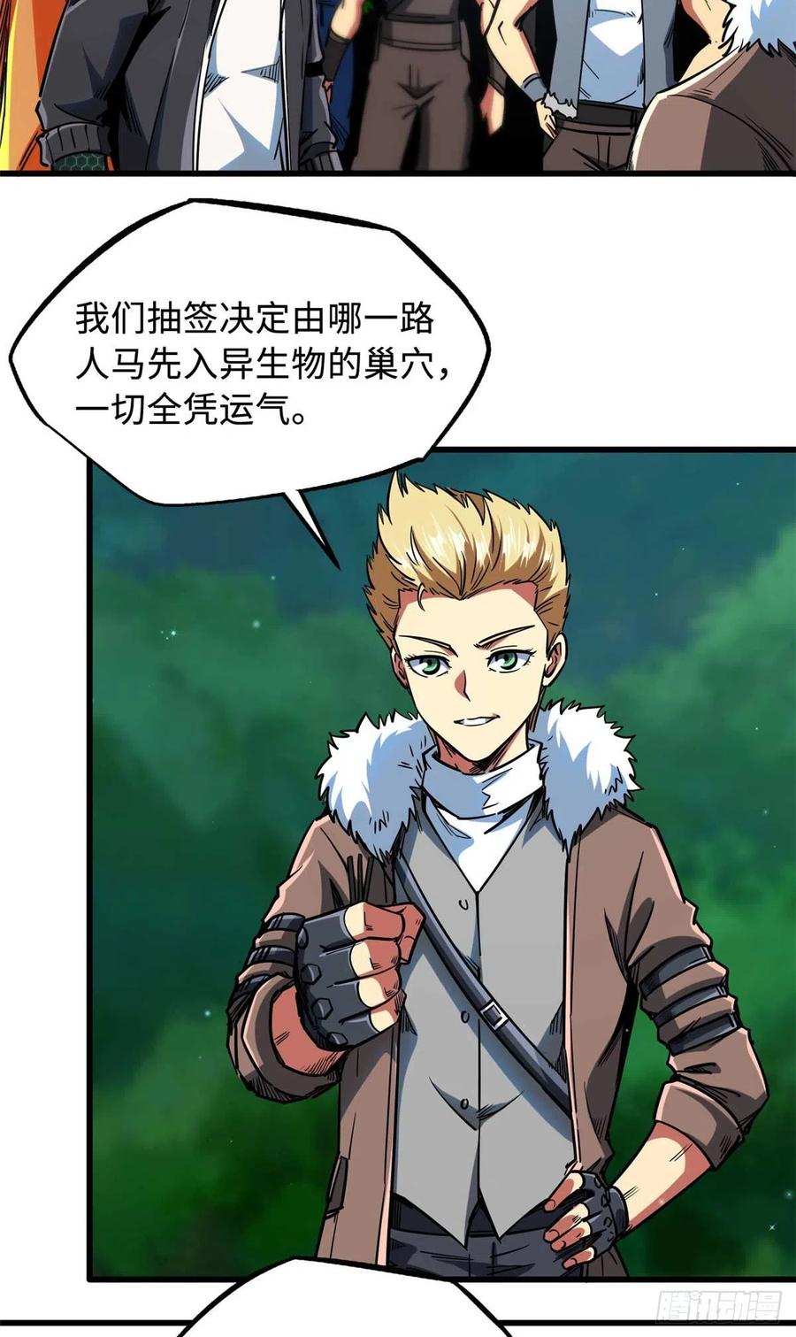 111暗藏玄机？-超级神基因-丛潇漫画（第14张）