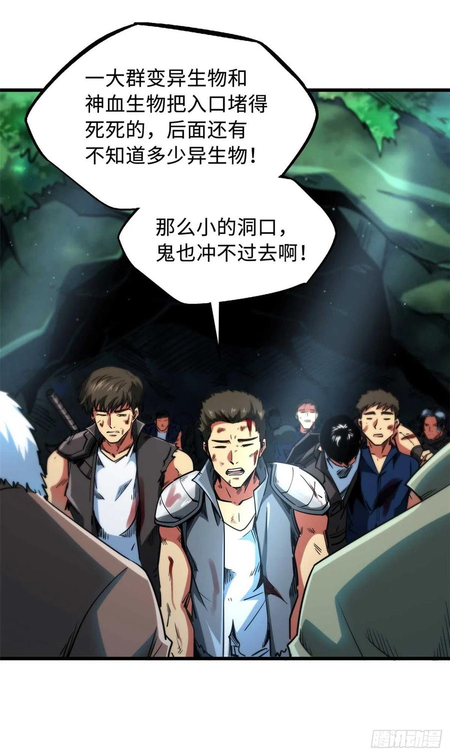 111暗藏玄机？-超级神基因-丛潇漫画（第17张）