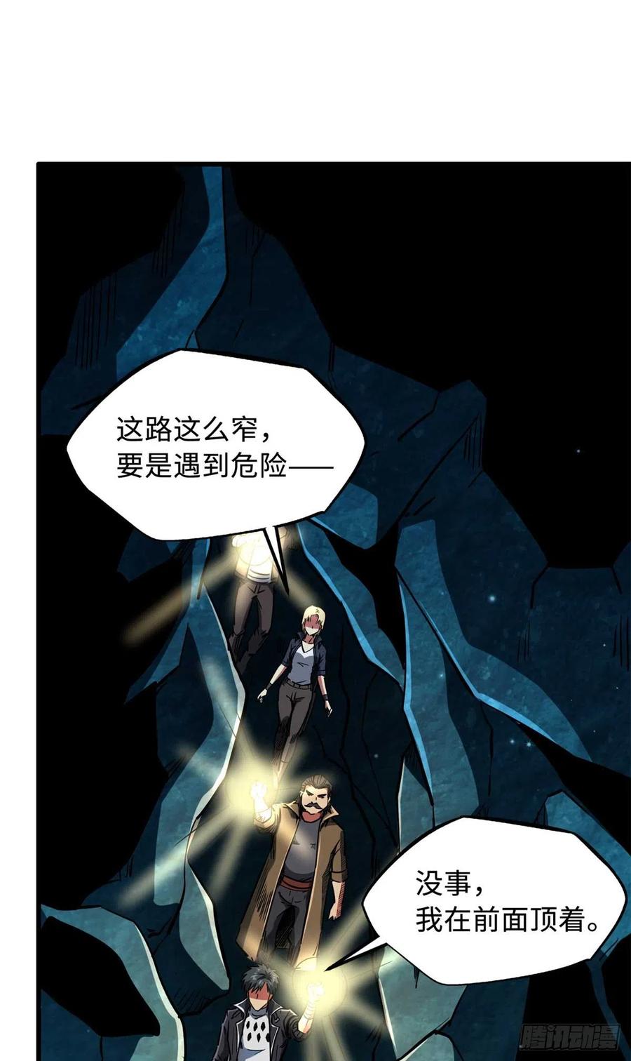 111暗藏玄机？-超级神基因-丛潇漫画（第23张）