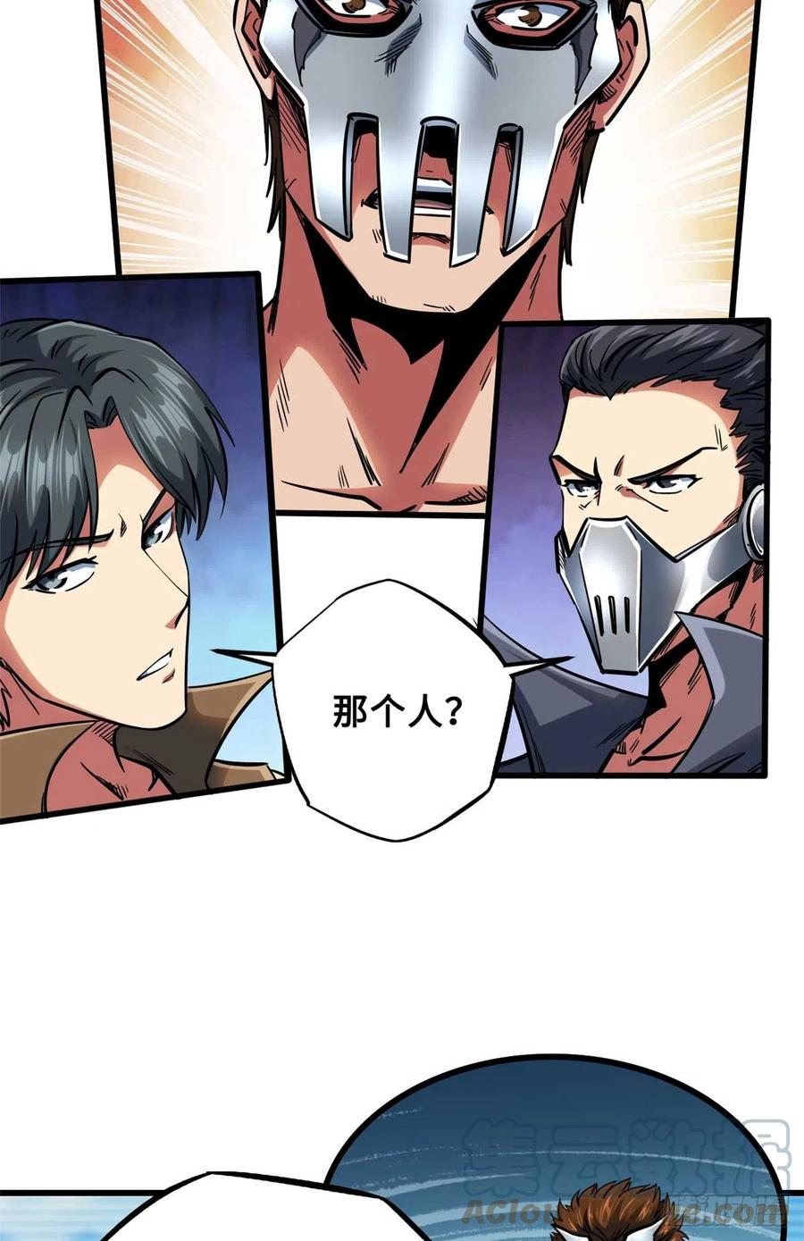 112霸王卸甲-超级神基因-丛潇漫画（第37张）