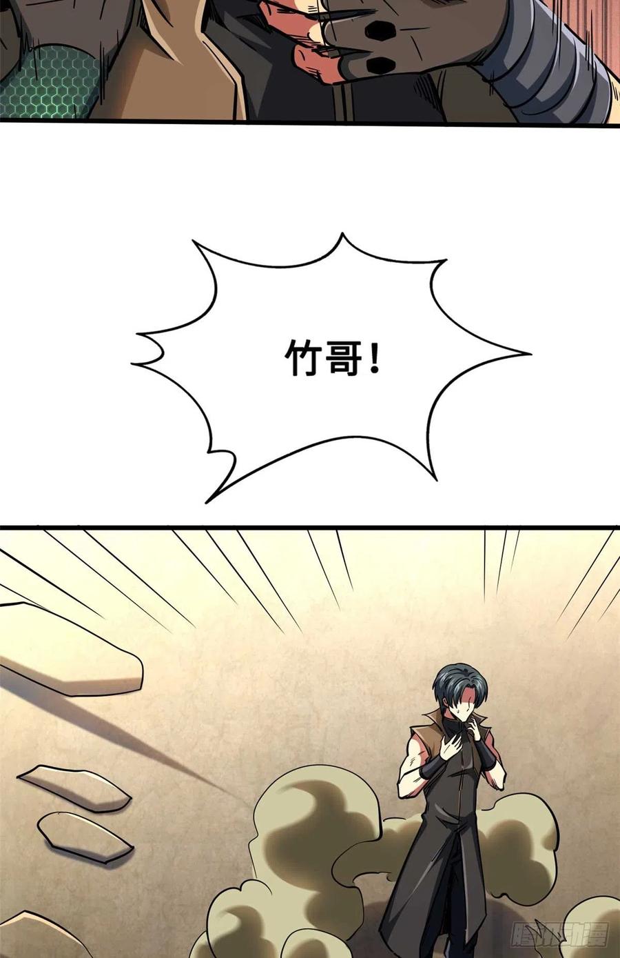 112霸王卸甲-超级神基因-丛潇漫画（第33张）