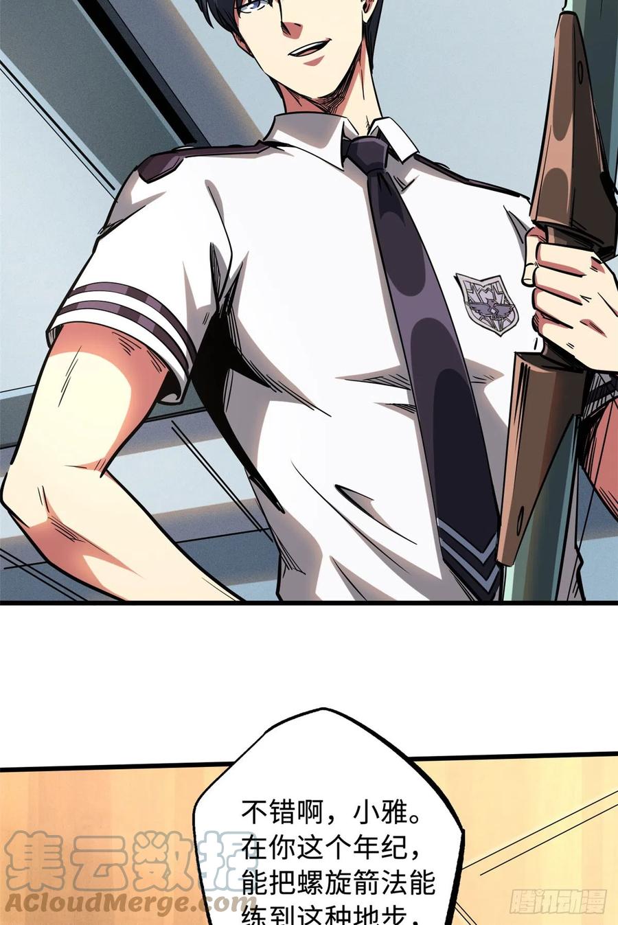 113真正的螺旋箭-超级神基因-丛潇漫画（第13张）