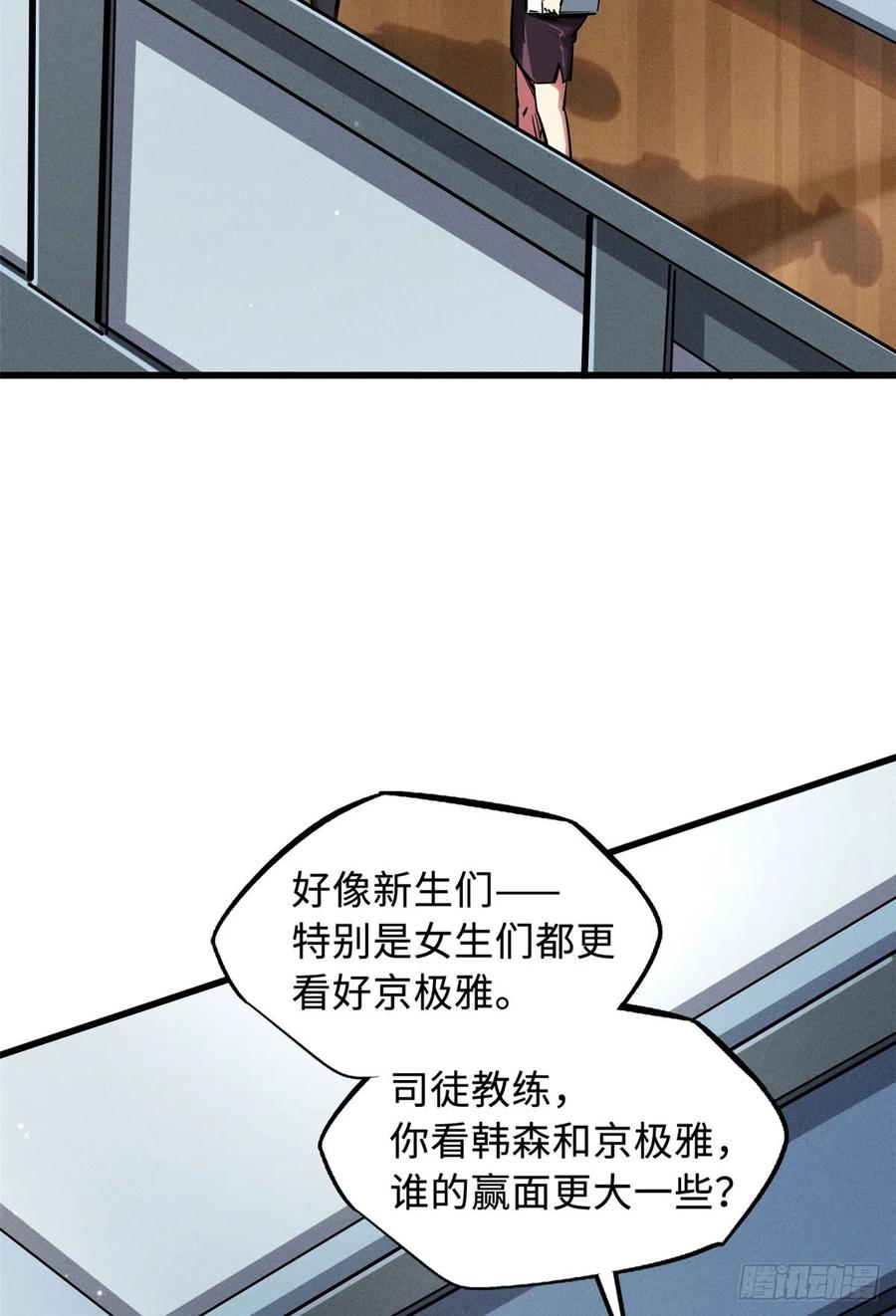 113真正的螺旋箭-超级神基因-丛潇漫画（第3张）