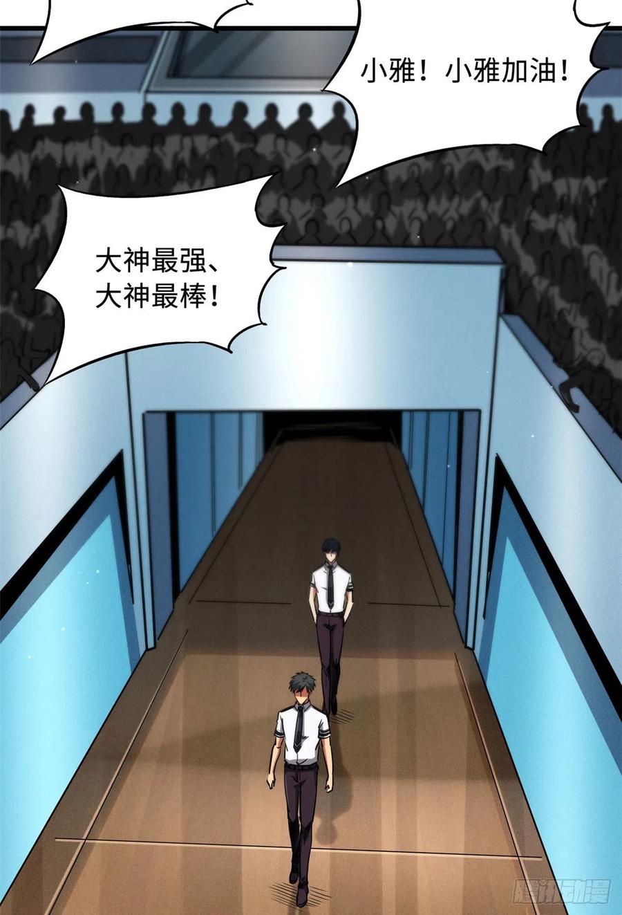 113真正的螺旋箭-超级神基因-丛潇漫画（第5张）