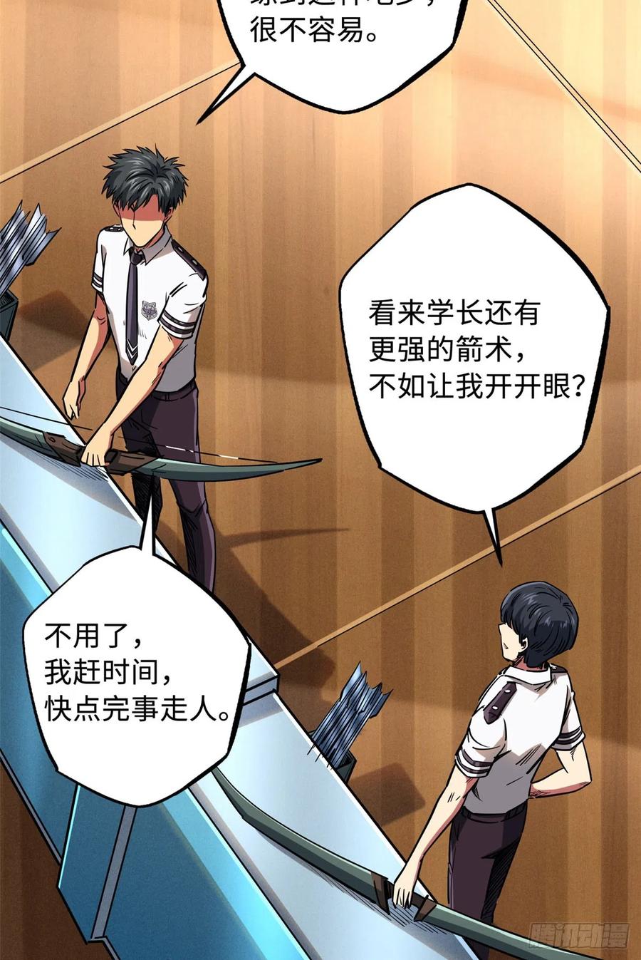 113真正的螺旋箭-超级神基因-丛潇漫画（第14张）