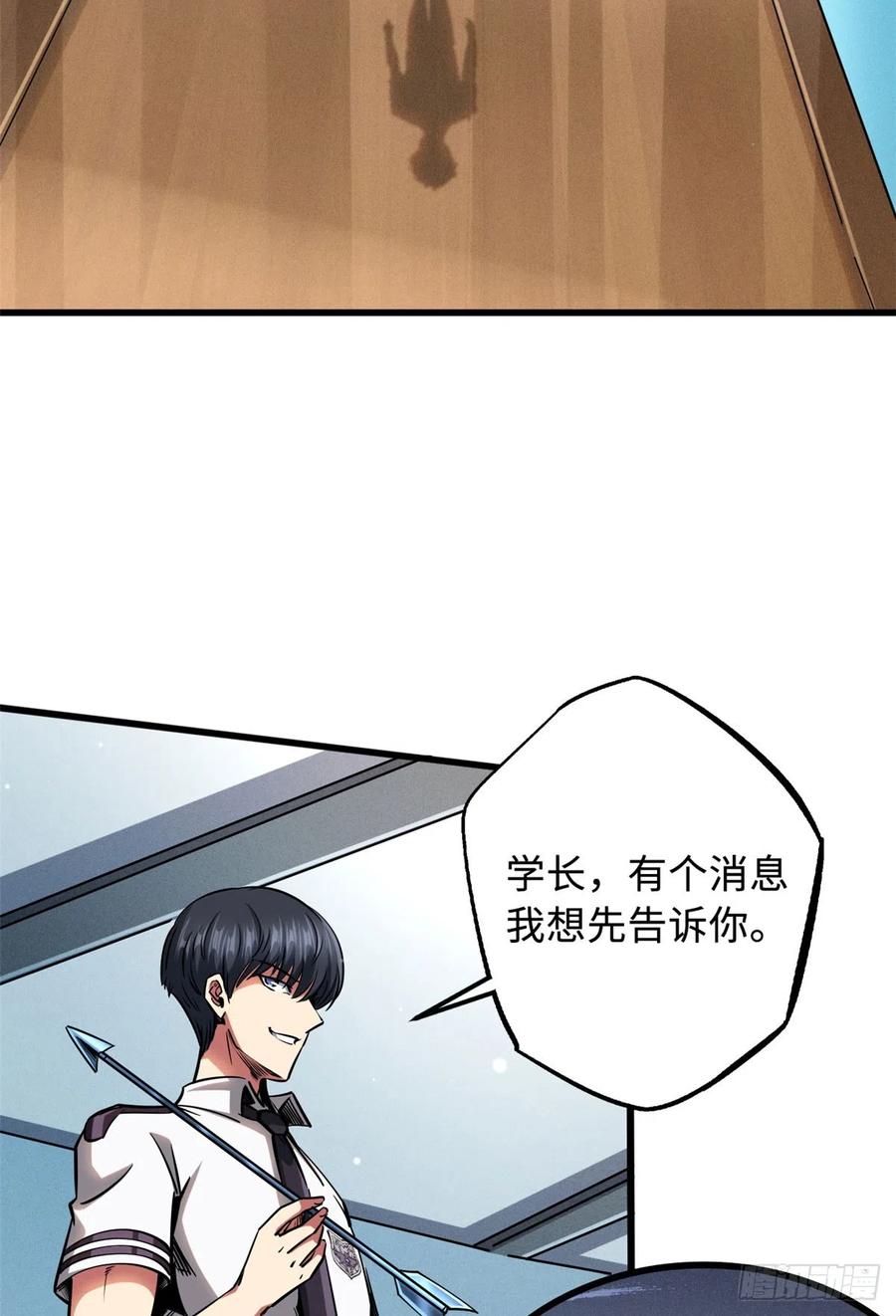 113真正的螺旋箭-超级神基因-丛潇漫画（第6张）