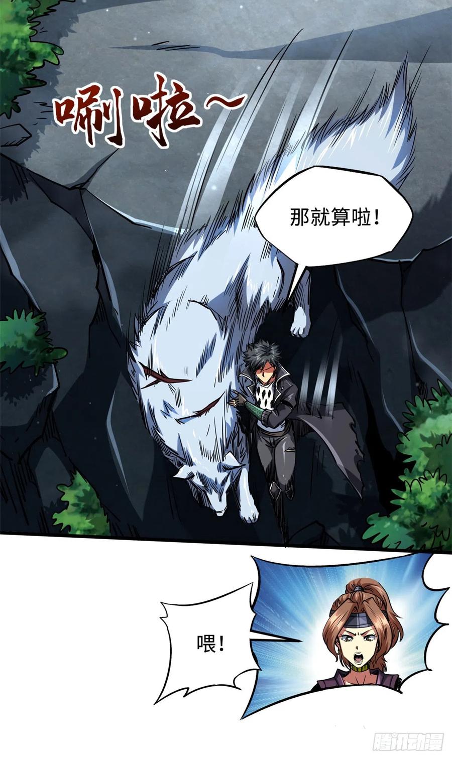 114女皇的邀请-超级神基因-丛潇漫画（第4张）