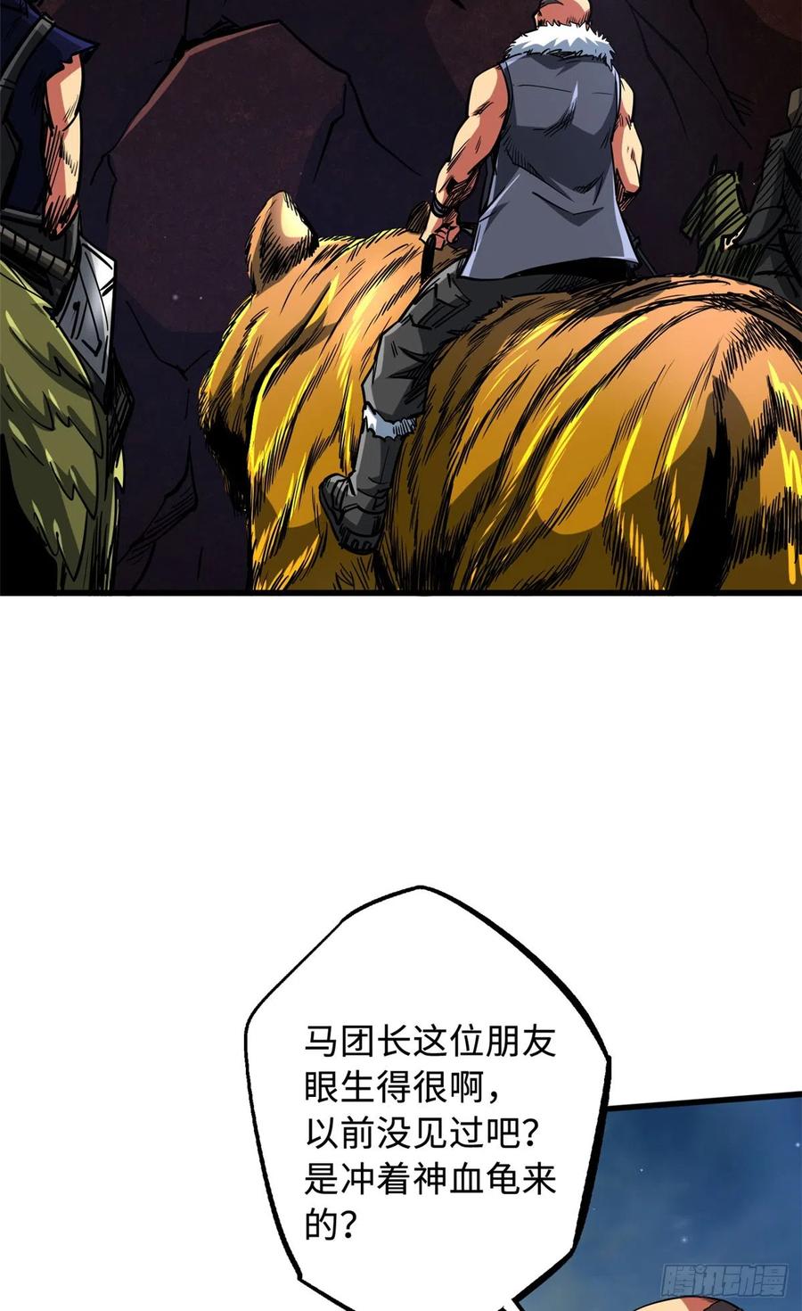 114女皇的邀请-超级神基因-丛潇漫画（第10张）