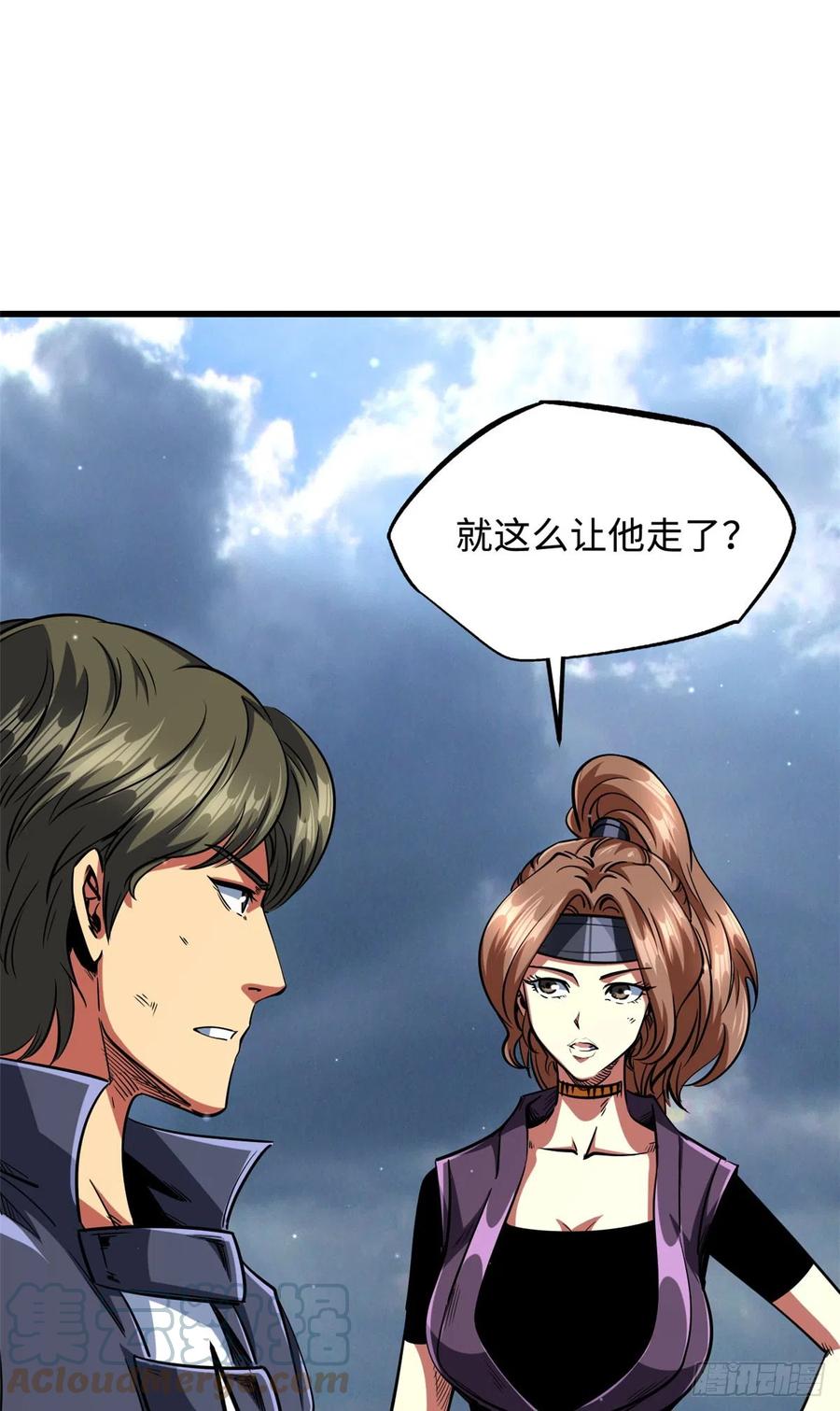 114女皇的邀请-超级神基因-丛潇漫画（第5张）