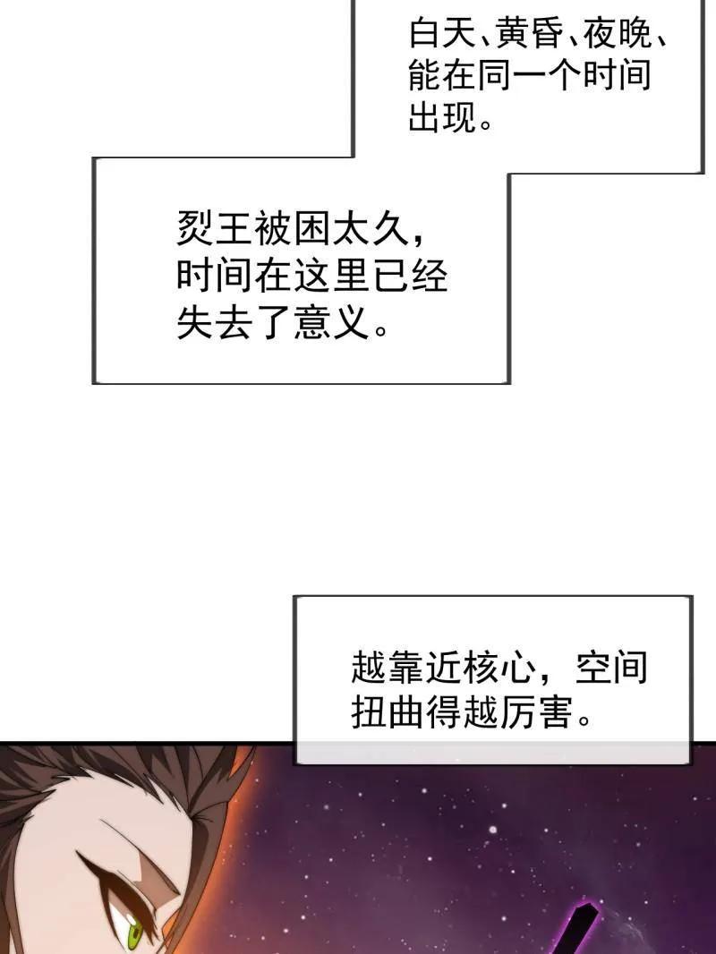 第1169话：永世偿还-开局一座山-娱乐没错（第11张）