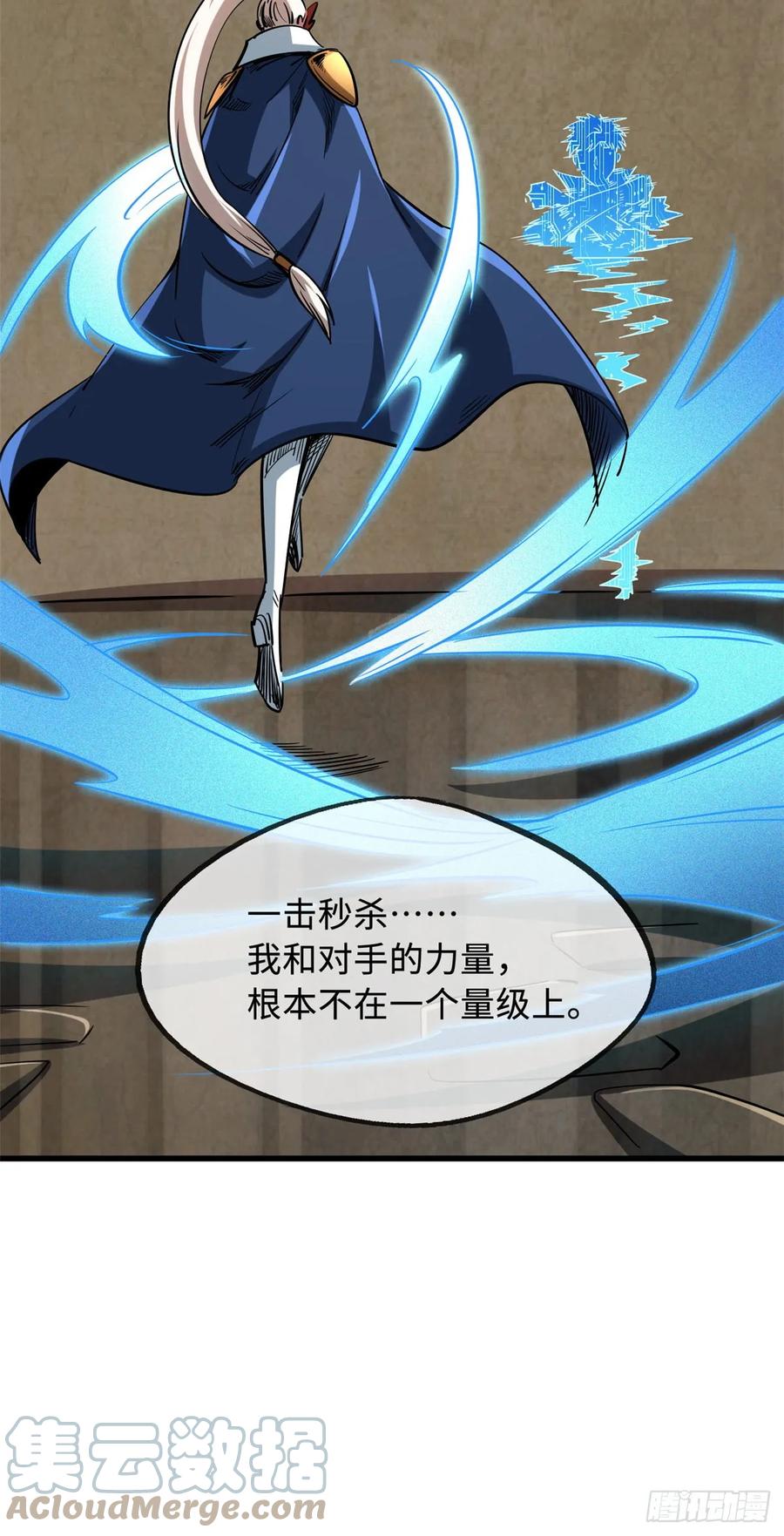 115武道馆的测试-超级神基因-丛潇漫画（第13张）