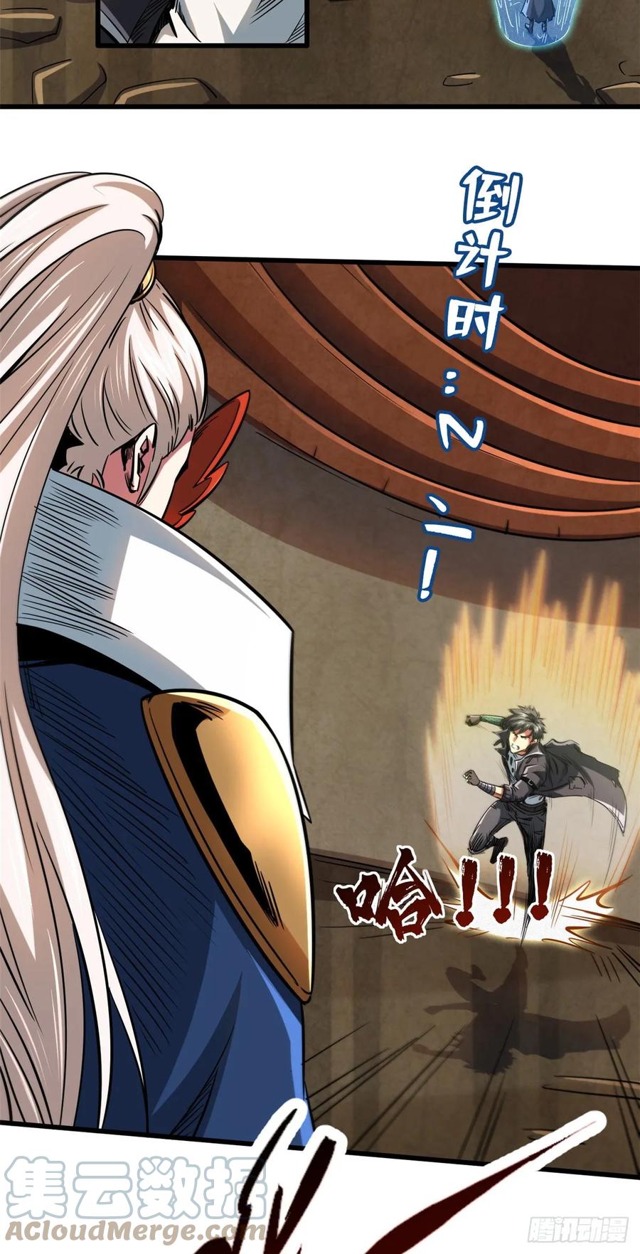 115武道馆的测试-超级神基因-丛潇漫画（第3张）