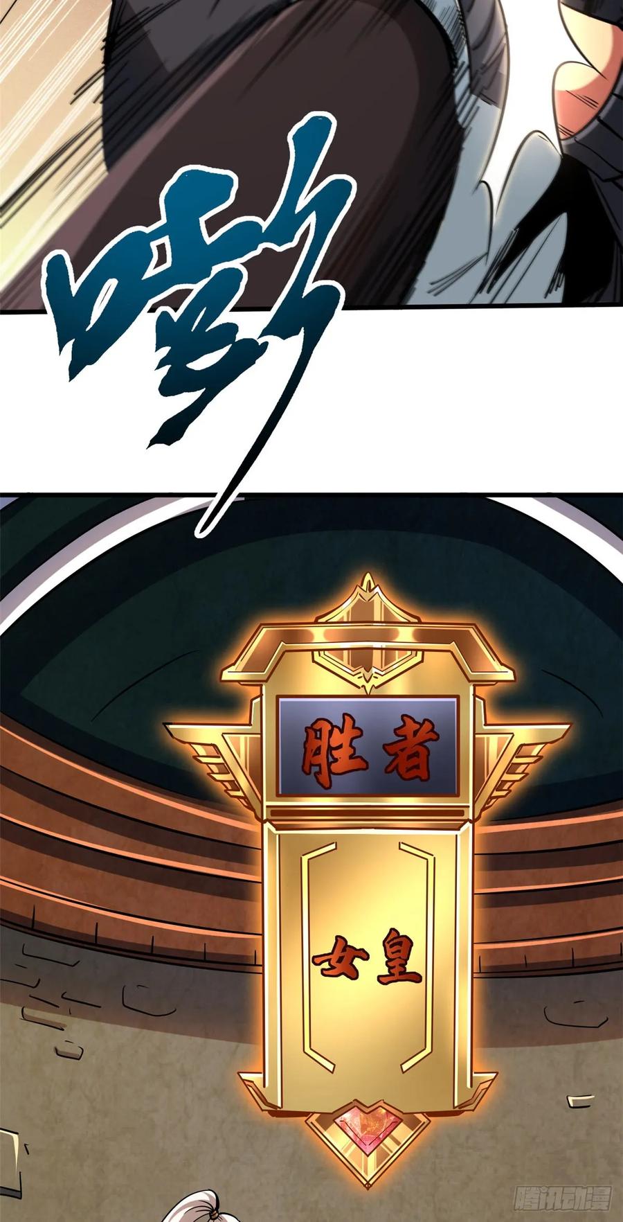 115武道馆的测试-超级神基因-丛潇漫画（第12张）