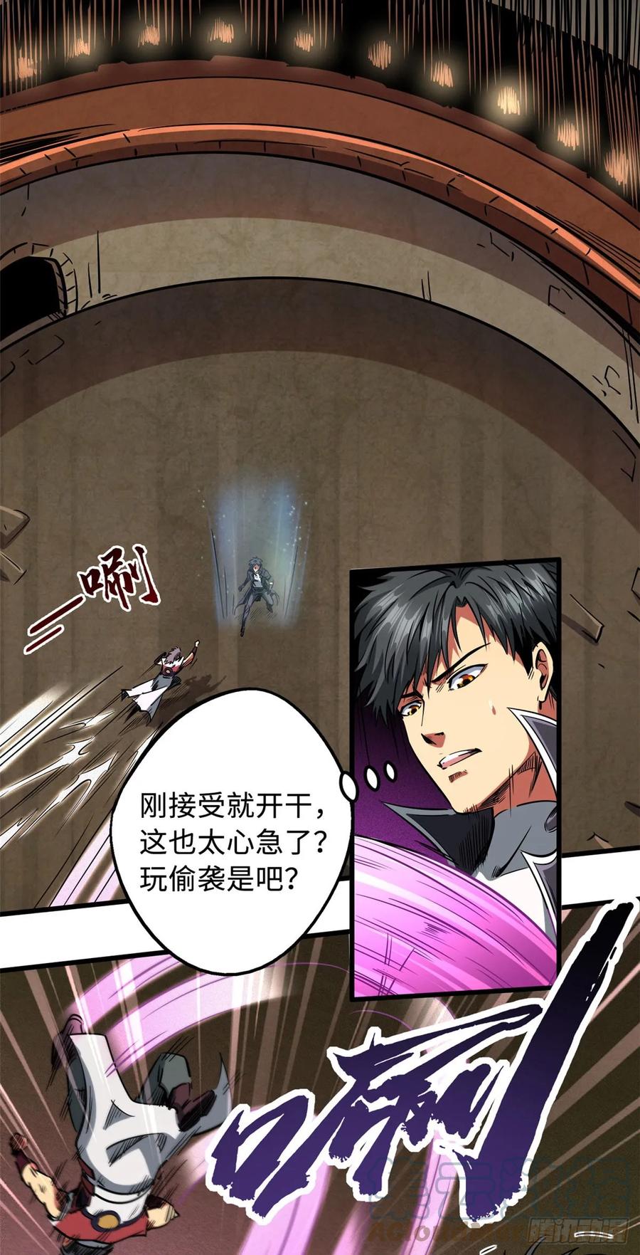 115武道馆的测试-超级神基因-丛潇漫画（第21张）