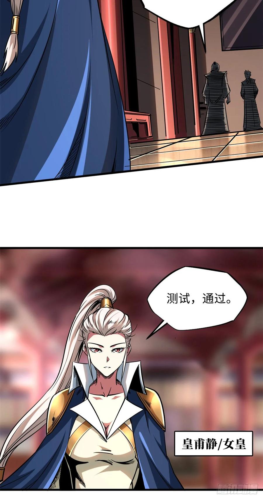 115武道馆的测试-超级神基因-丛潇漫画（第18张）
