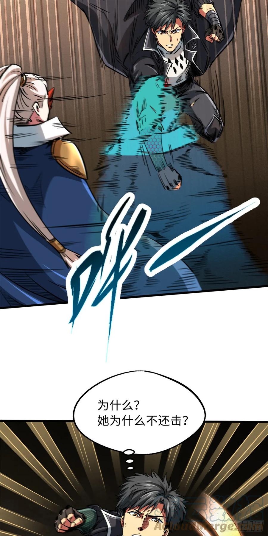 115武道馆的测试-超级神基因-丛潇漫画（第5张）