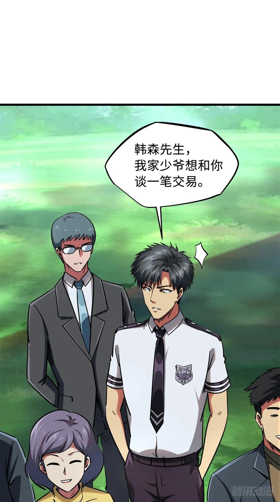 119第二庇护所神血兽魂！-超级神基因-丛潇漫画（第14张）
