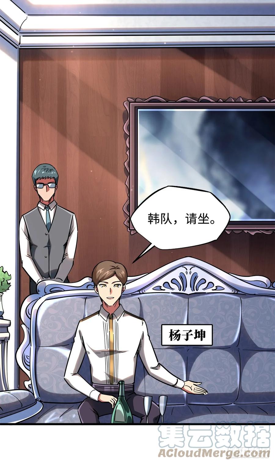 119第二庇护所神血兽魂！-超级神基因-丛潇漫画（第16张）