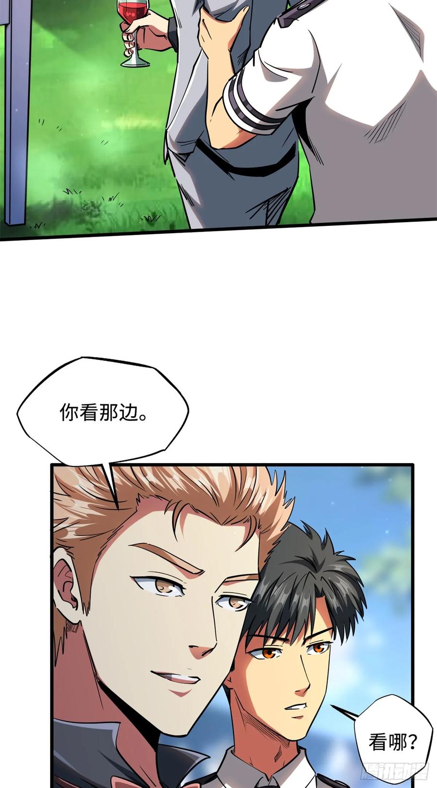 119第二庇护所神血兽魂！-超级神基因-丛潇漫画（第6张）