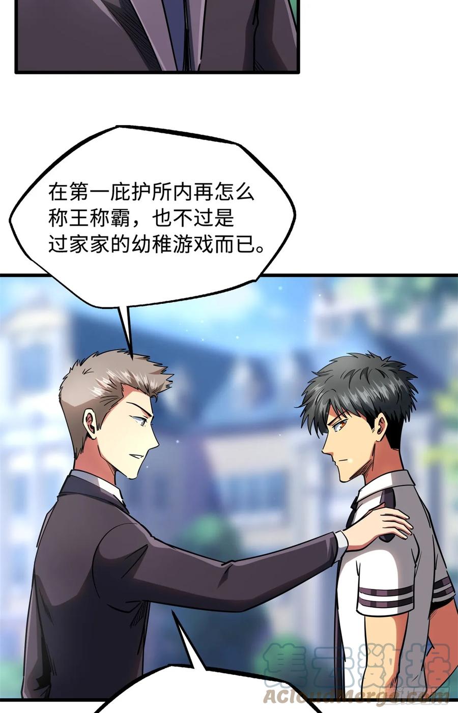 119第二庇护所神血兽魂！-超级神基因-丛潇漫画（第10张）