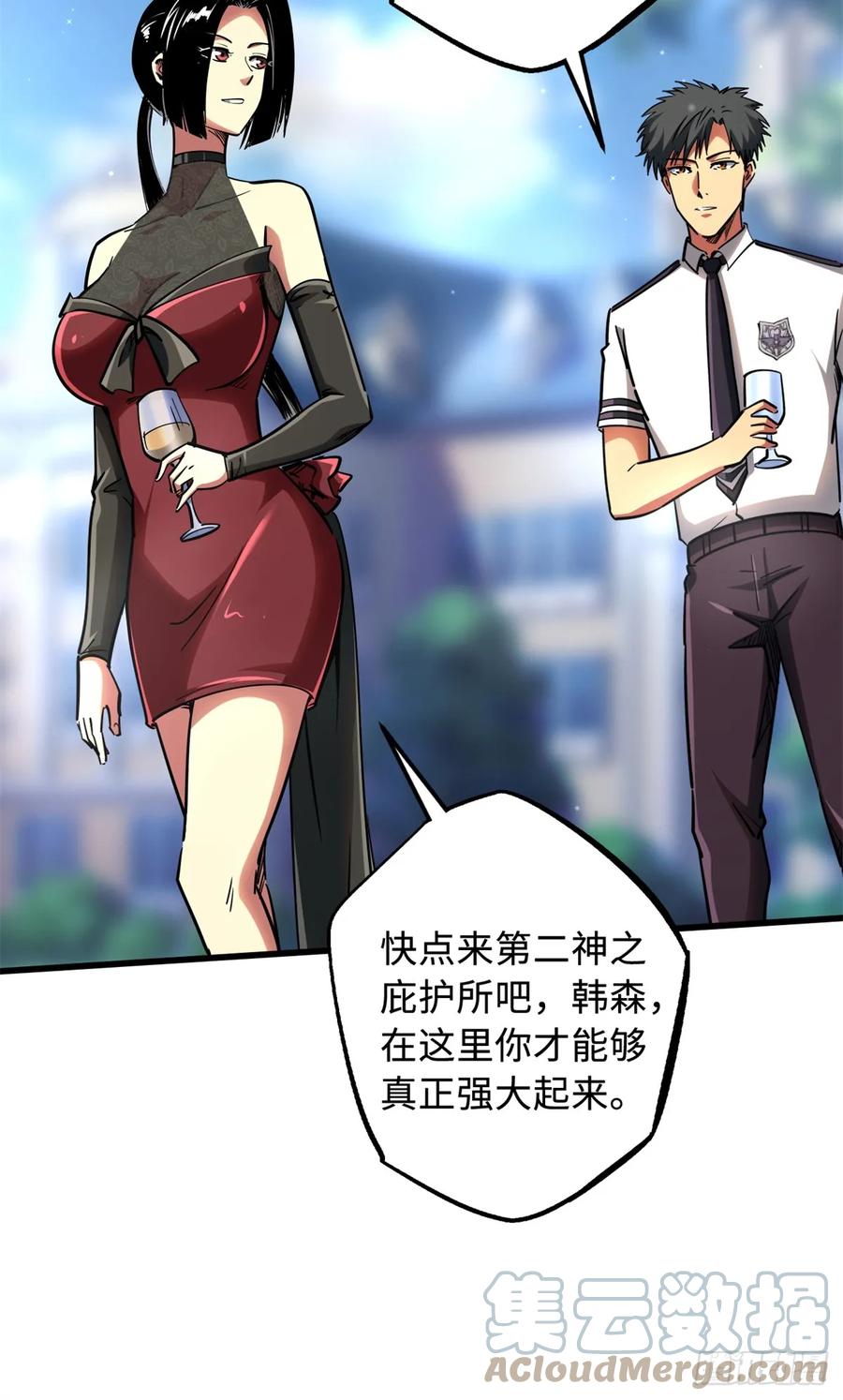 119第二庇护所神血兽魂！-超级神基因-丛潇漫画（第13张）