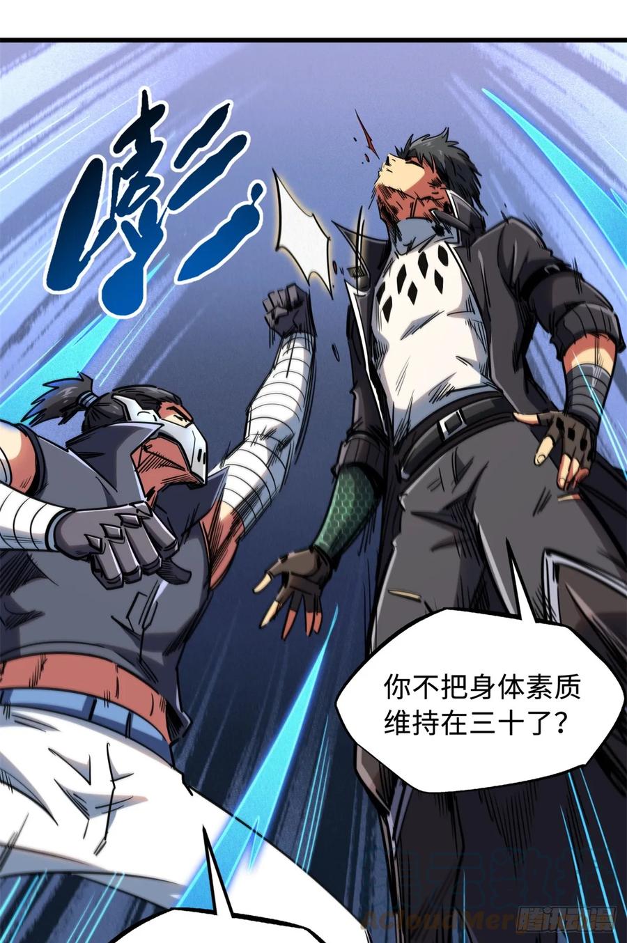 120一剑换一命-超级神基因-丛潇漫画（第16张）