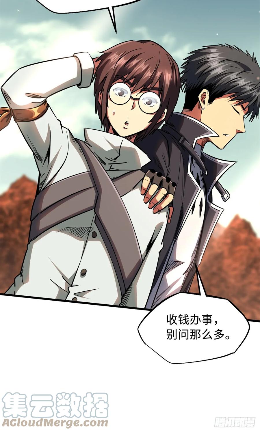 120一剑换一命-超级神基因-丛潇漫画（第28张）