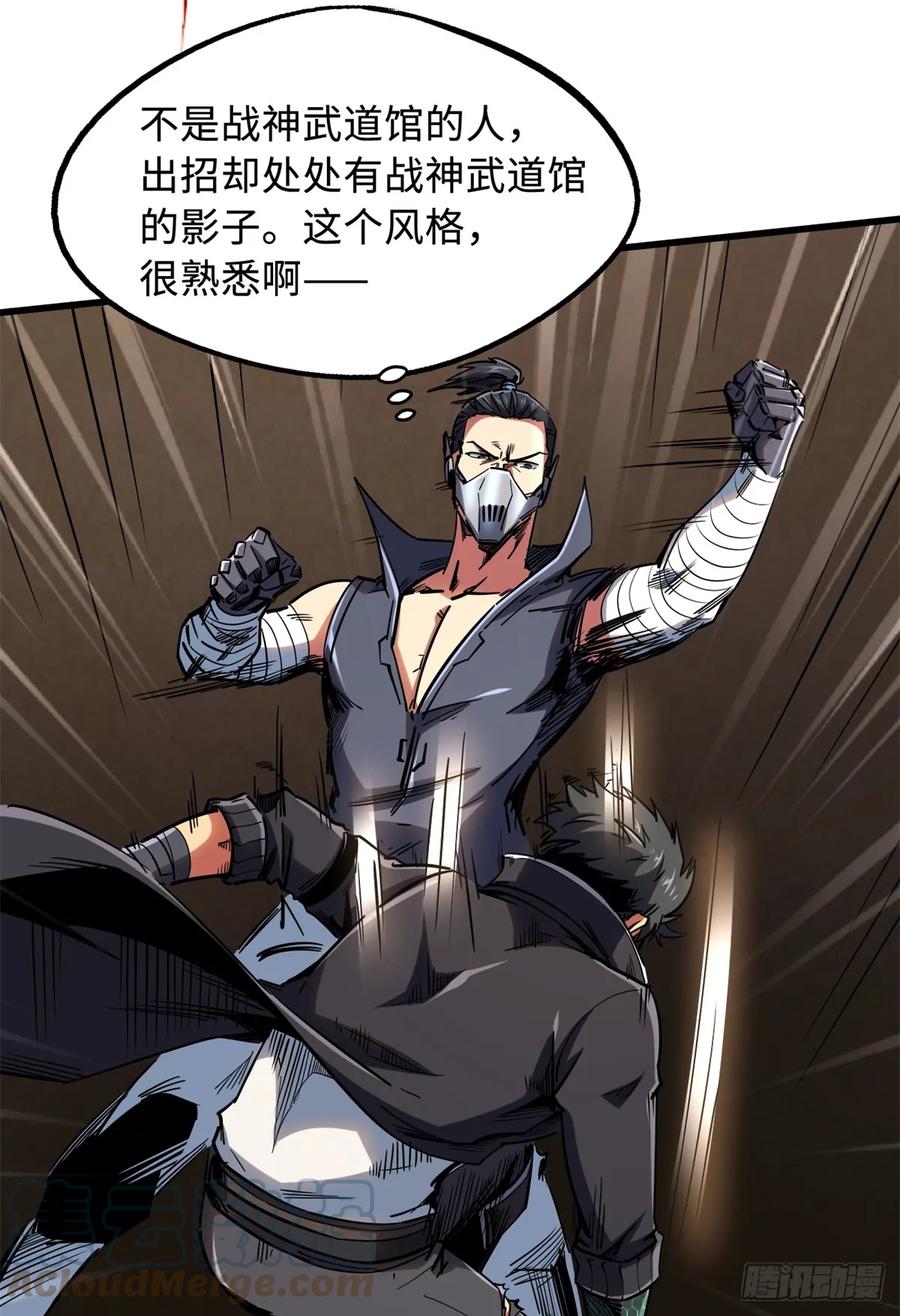 120一剑换一命-超级神基因-丛潇漫画（第13张）