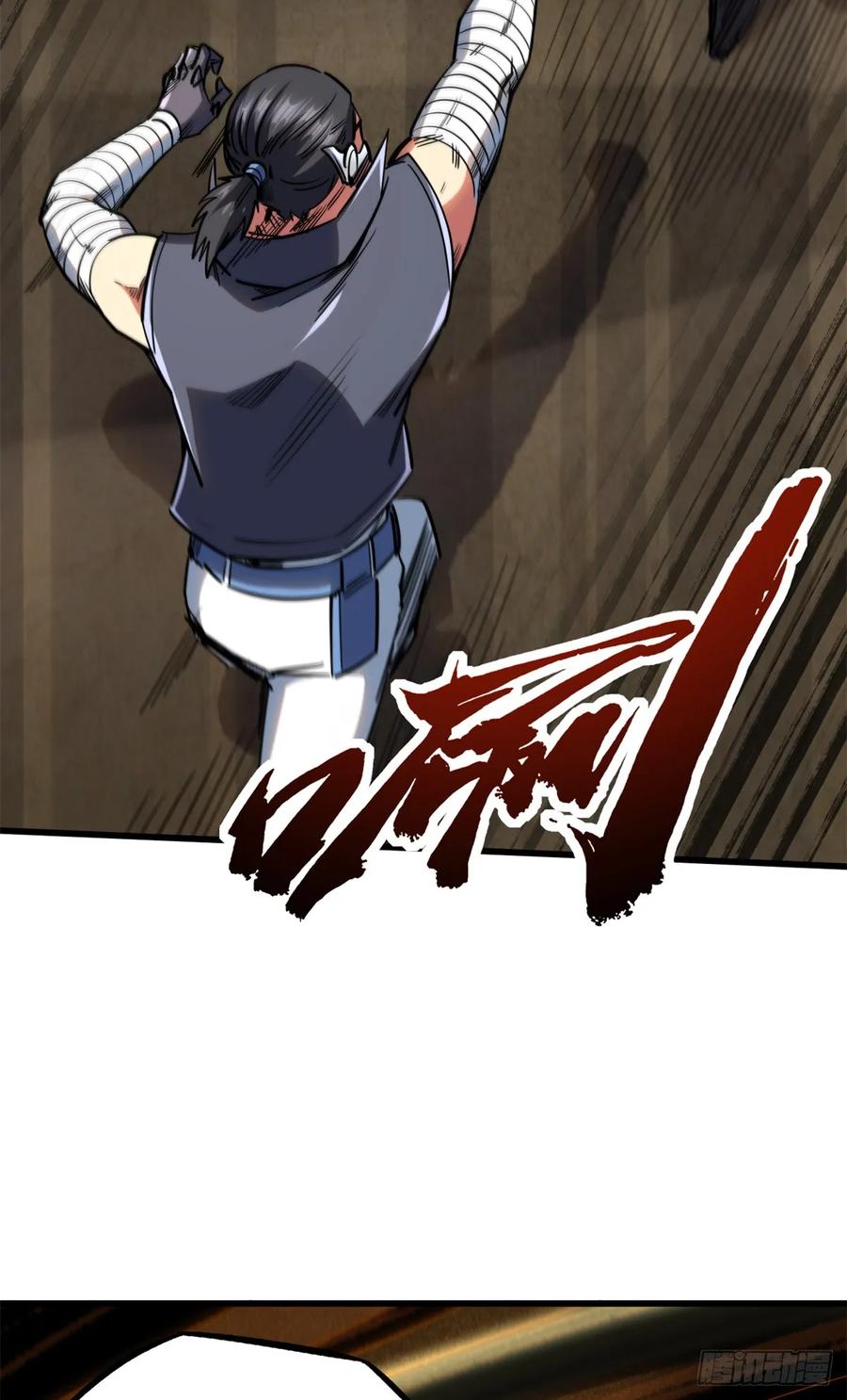 120一剑换一命-超级神基因-丛潇漫画（第11张）