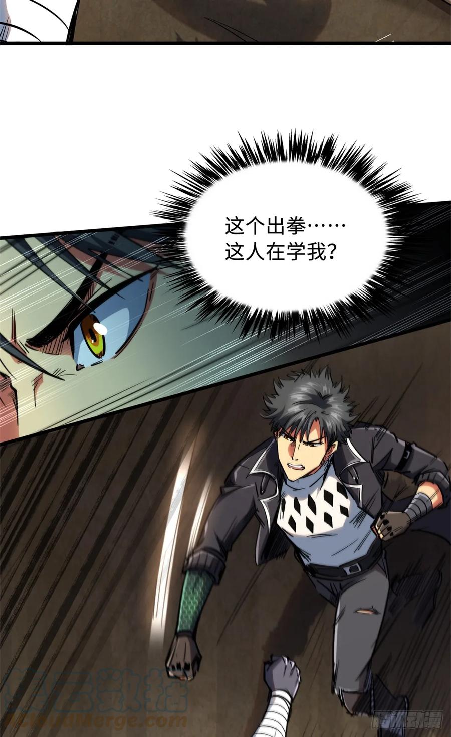 120一剑换一命-超级神基因-丛潇漫画（第10张）