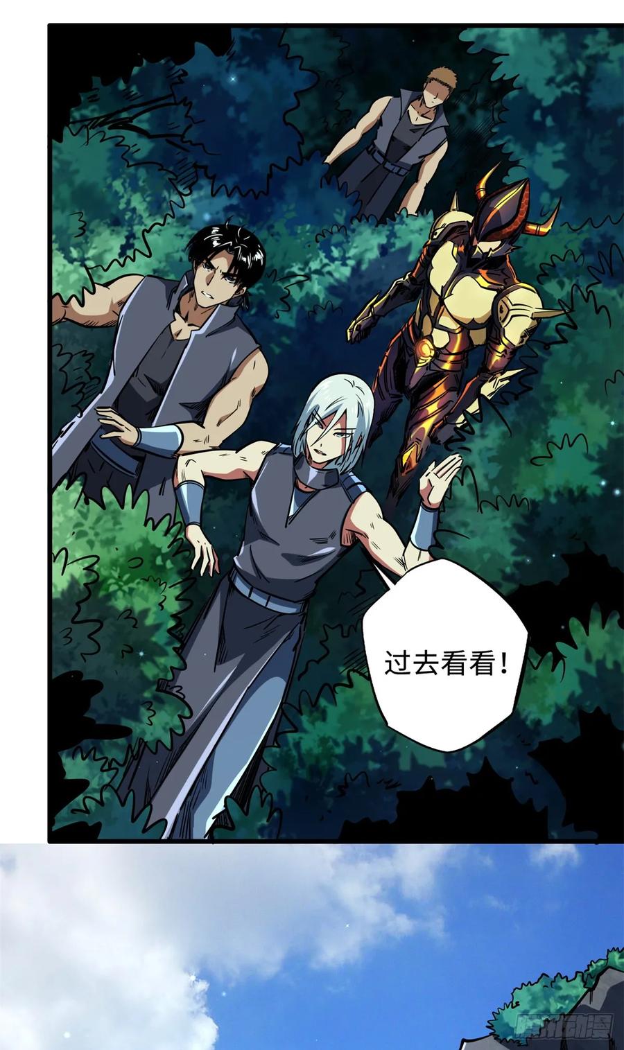 122超级神生物！-超级神基因-丛潇漫画（第14张）