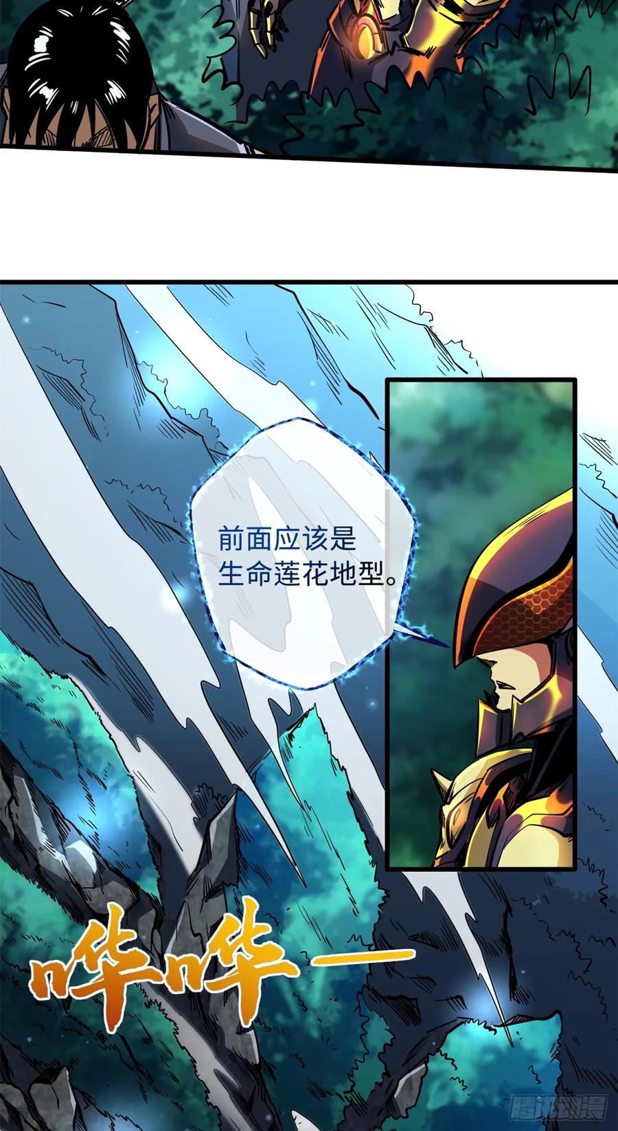 122超级神生物！-超级神基因-丛潇漫画（第12张）