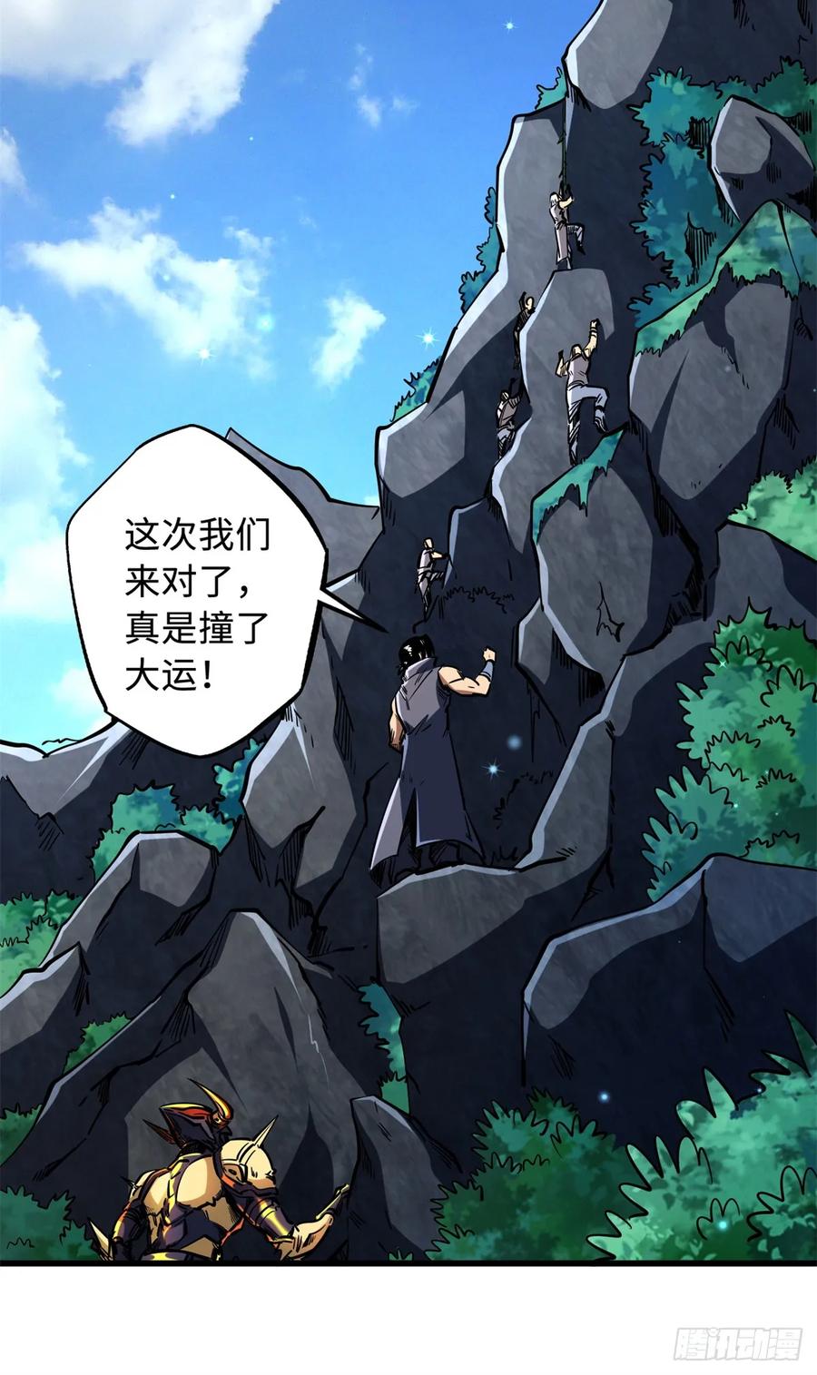 122超级神生物！-超级神基因-丛潇漫画（第15张）