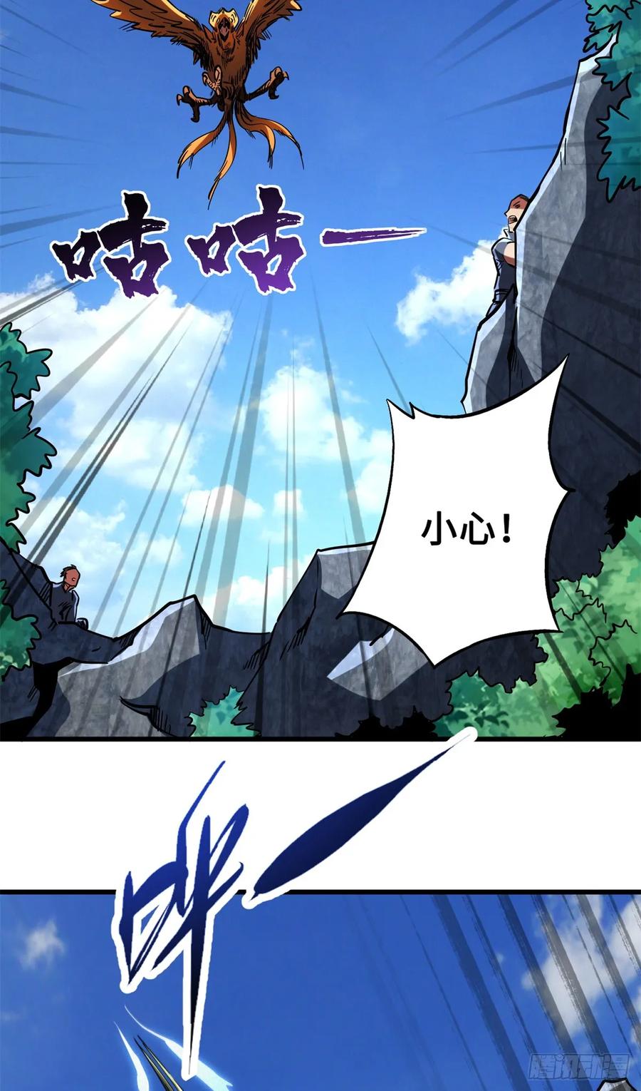 122超级神生物！-超级神基因-丛潇漫画（第17张）