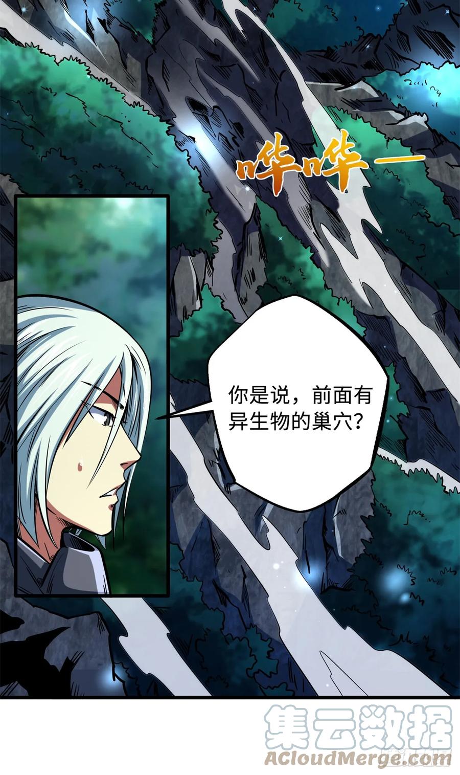 122超级神生物！-超级神基因-丛潇漫画（第13张）