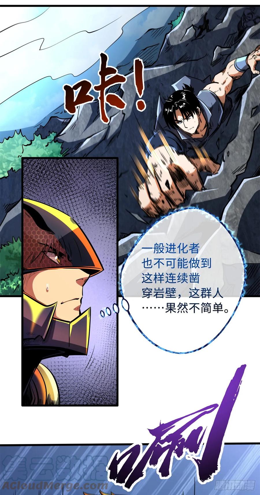 122超级神生物！-超级神基因-丛潇漫画（第19张）