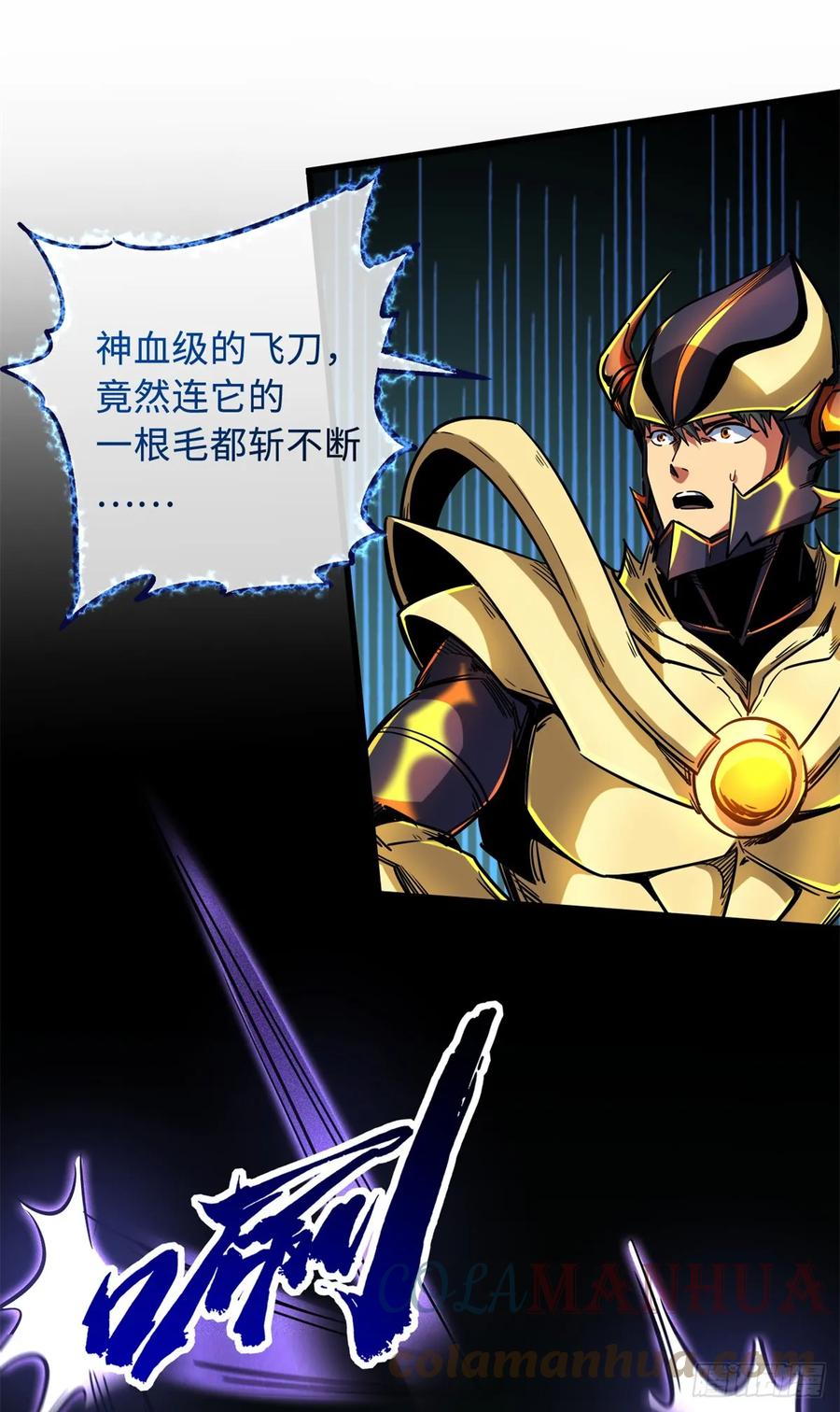 123一个人的战斗-超级神基因-丛潇漫画（第16张）