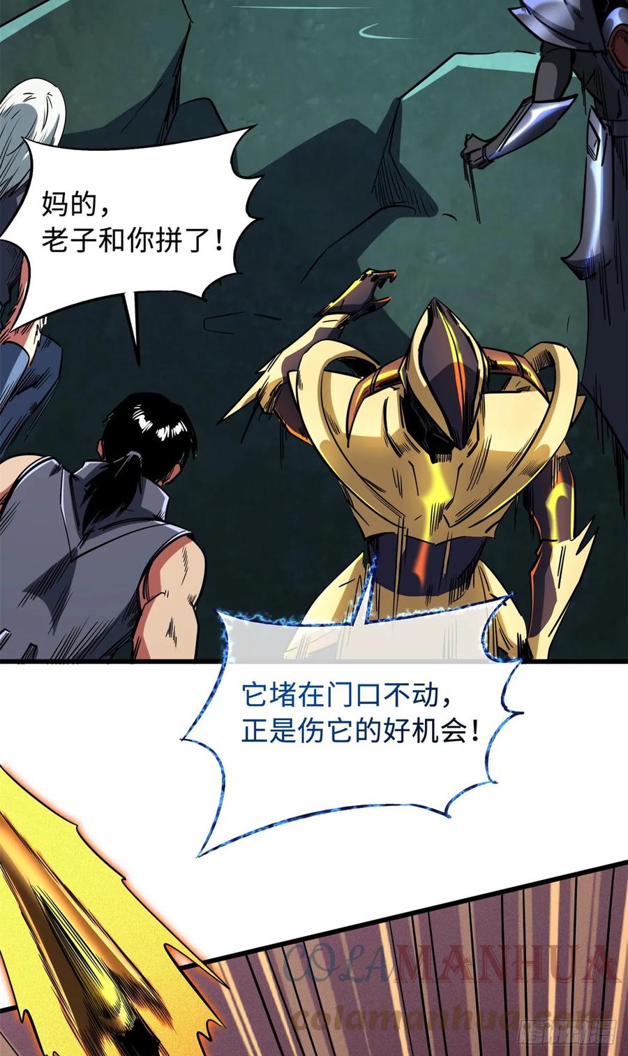 123一个人的战斗-超级神基因-丛潇漫画（第13张）