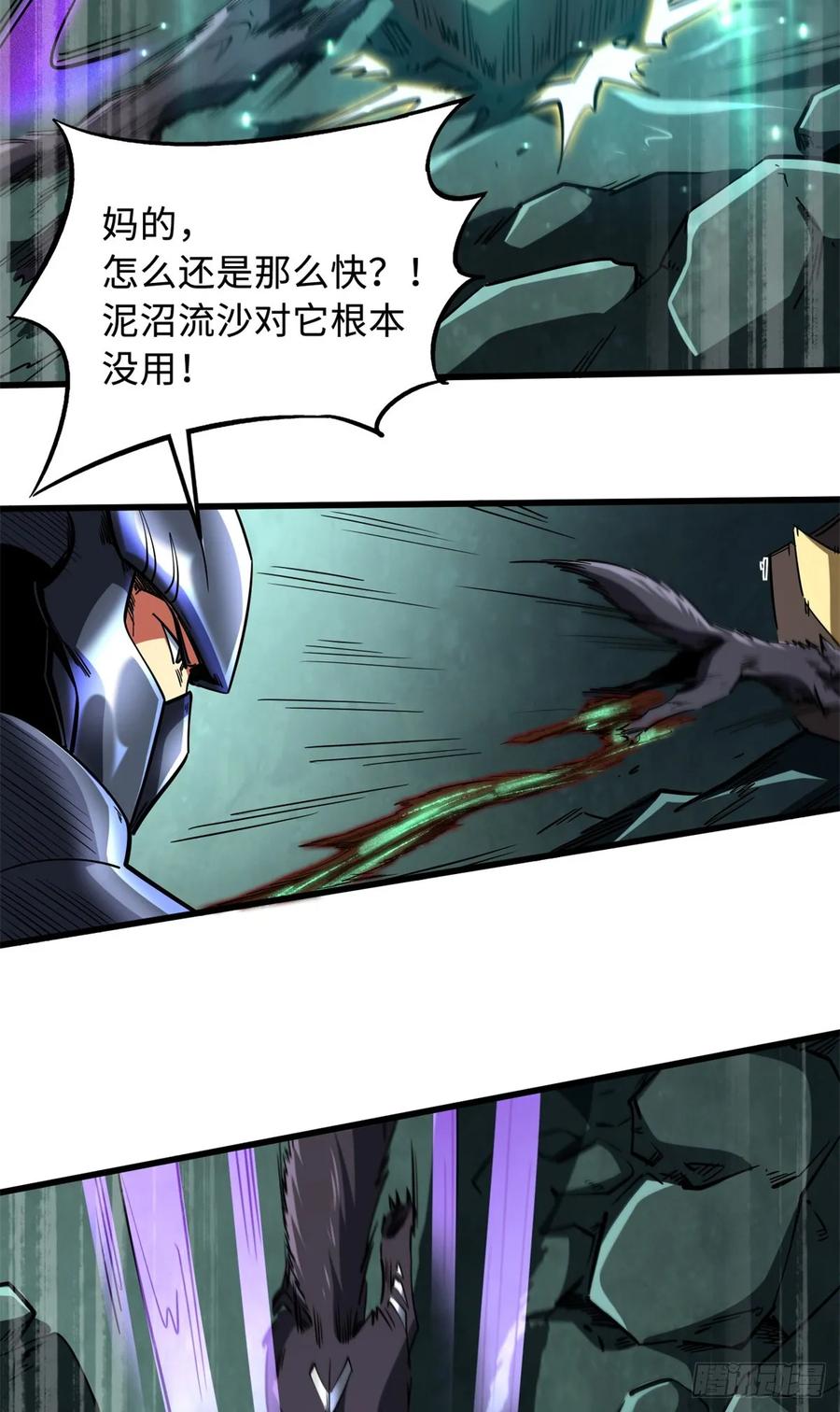 123一个人的战斗-超级神基因-丛潇漫画（第6张）
