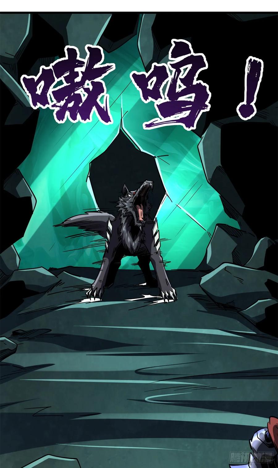 123一个人的战斗-超级神基因-丛潇漫画（第12张）