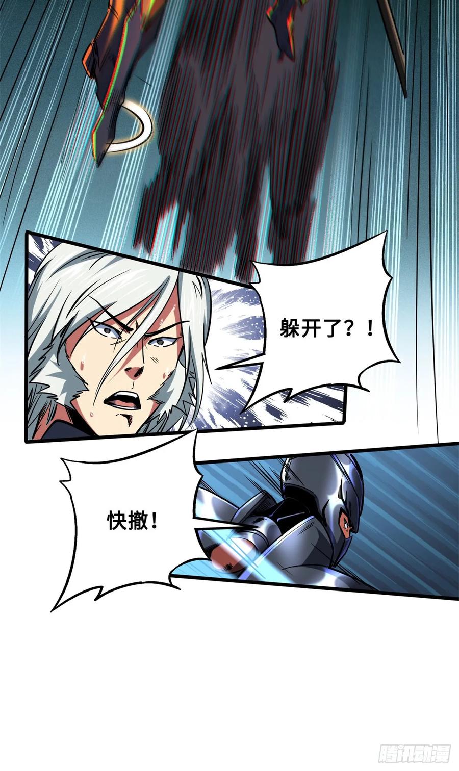 123一个人的战斗-超级神基因-丛潇漫画（第11张）